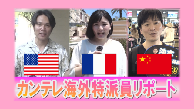 “Google”発祥の地・LAのガレージを探訪／中国の秘境「神仙居」で空中散【海外特派員リポート】