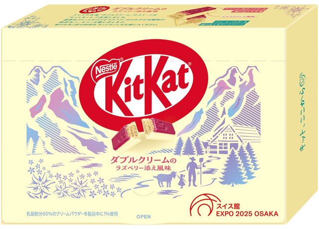 スイス館でしか買えないキットカット、限定商品とスイーツ