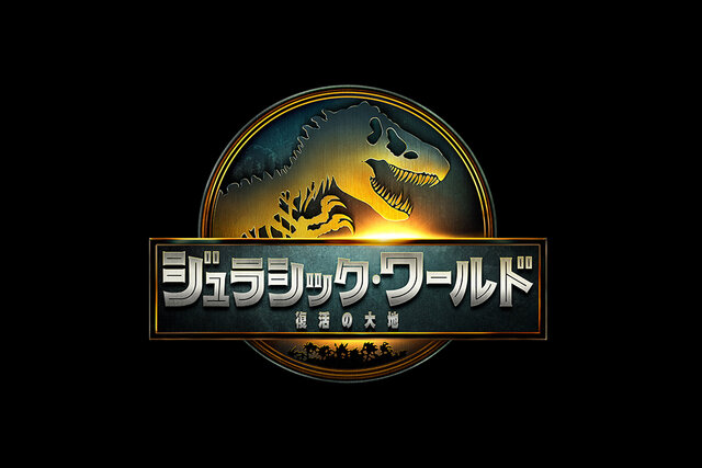 【チケットプレゼント】『ジュラシック・ワールド／復活の大地』