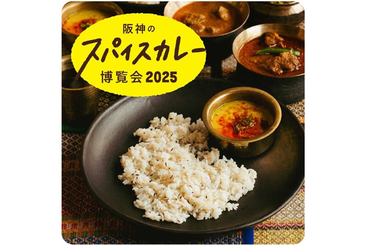 行列店がタッグ、阪神百貨店であいがけを楽しむカレー博覧会
