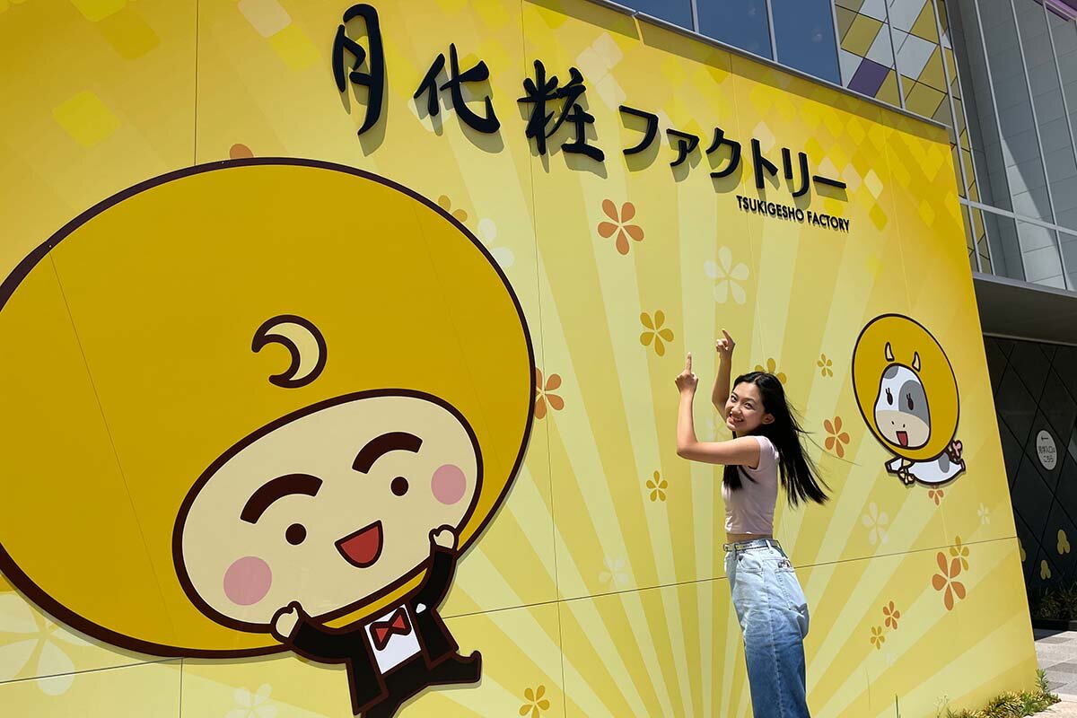 大人も満足な工場見学、女子高生と月化粧ファクトリーで試食