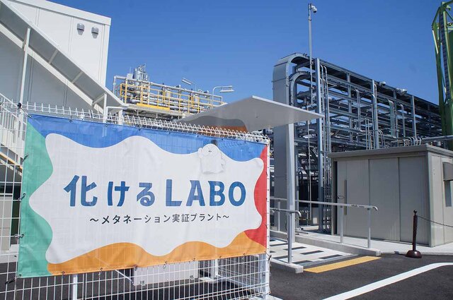 公式地図にはない万博の施設を訪ねて、未来のガスを作る「化けるLABO」とは