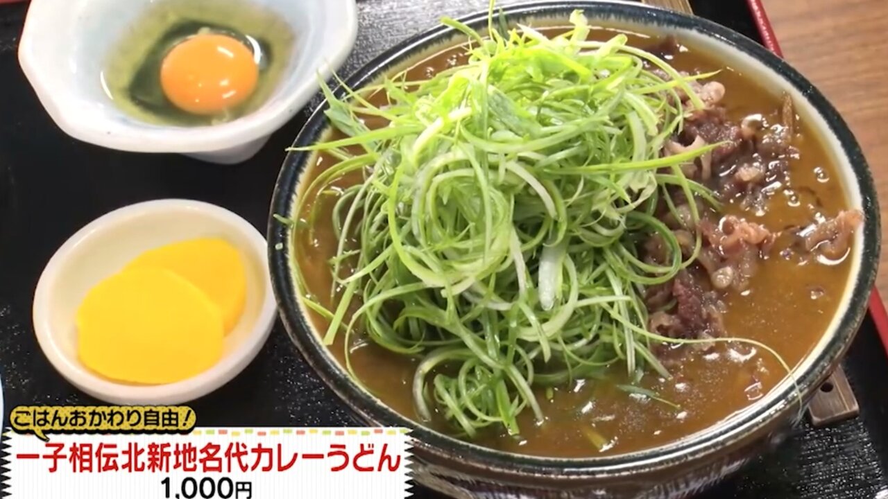 阪神電車沿線のスルーできないグルメ“一子相伝の激うまカレーうどん”【ウラマヨ！】