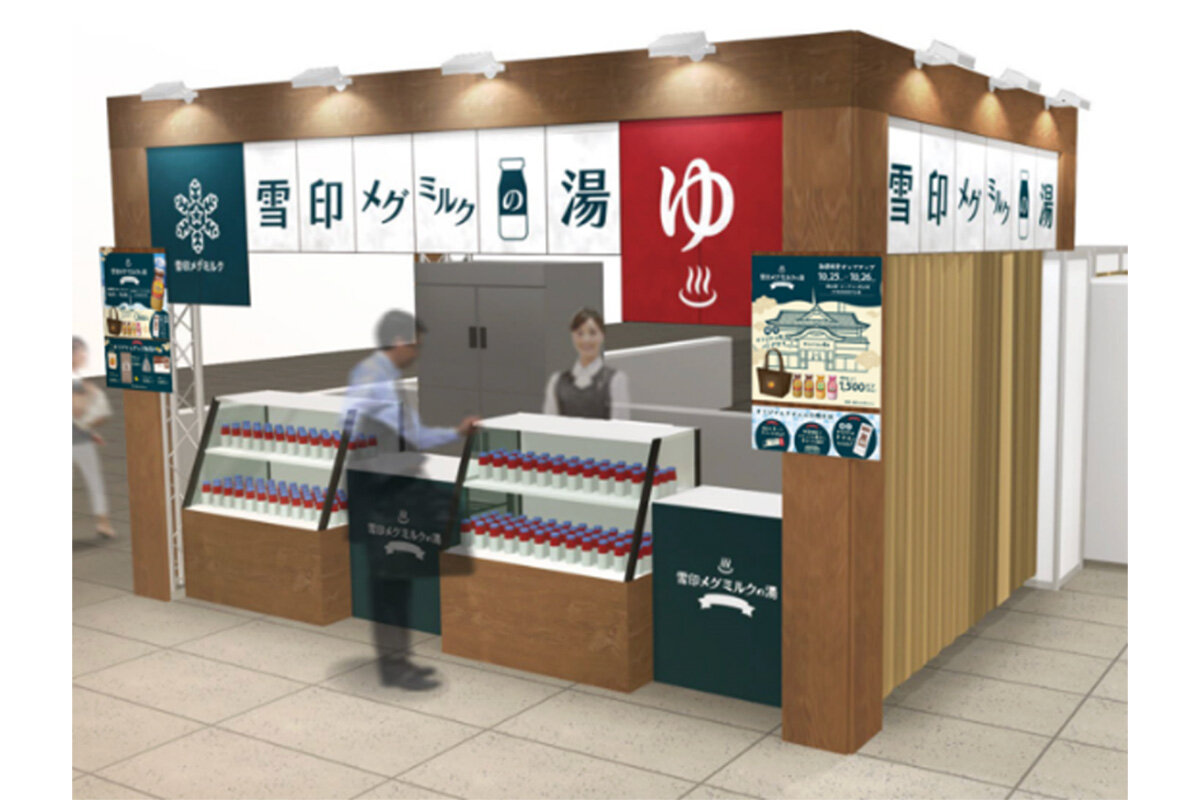 阪急・ビッグマン前広場に銭湯が出現？ 「風呂上がりのコーヒー牛乳」という文化を継承、購入者にはプレゼントも