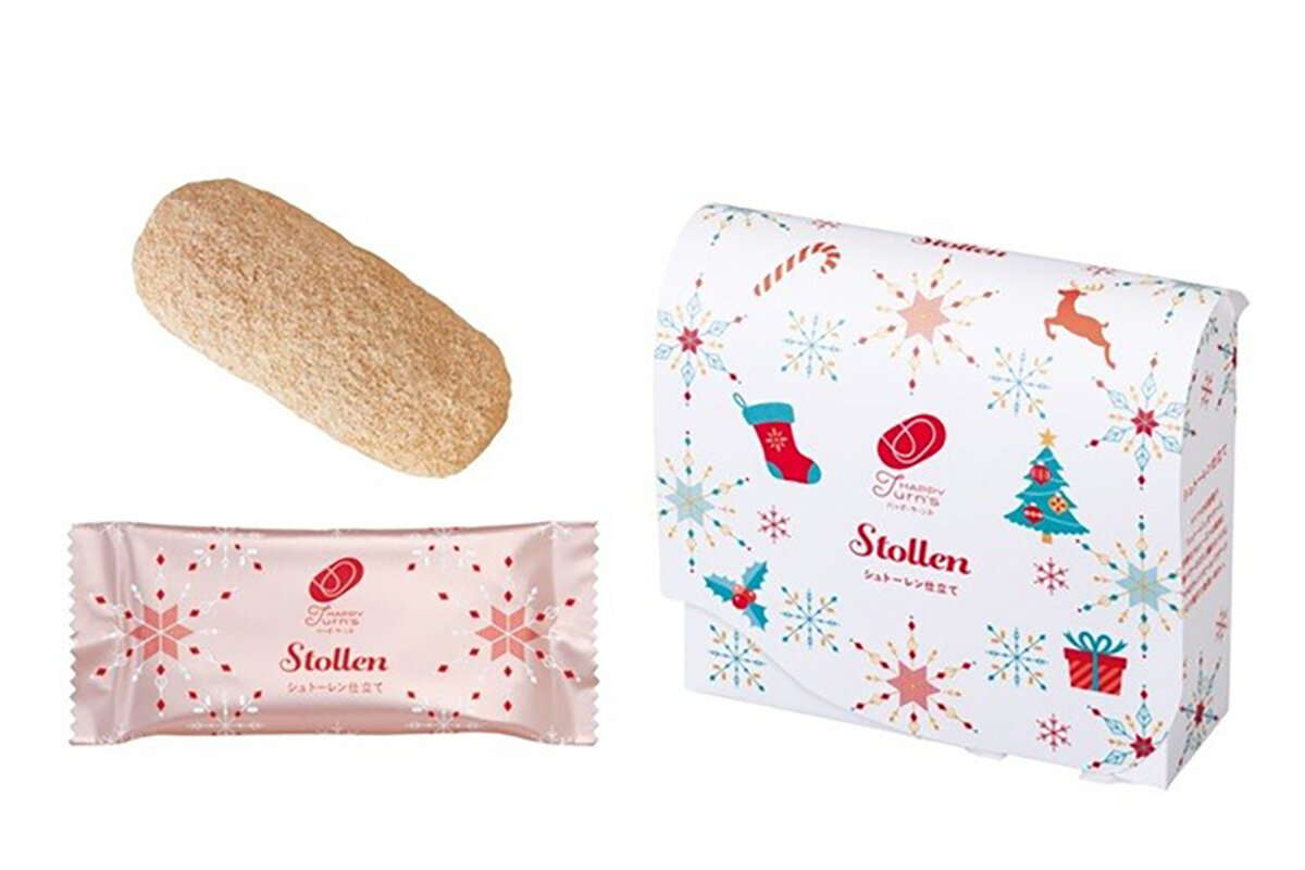 クリスマス期間限定、ハッピーターンズより「シュトーレン仕立て」味が登場