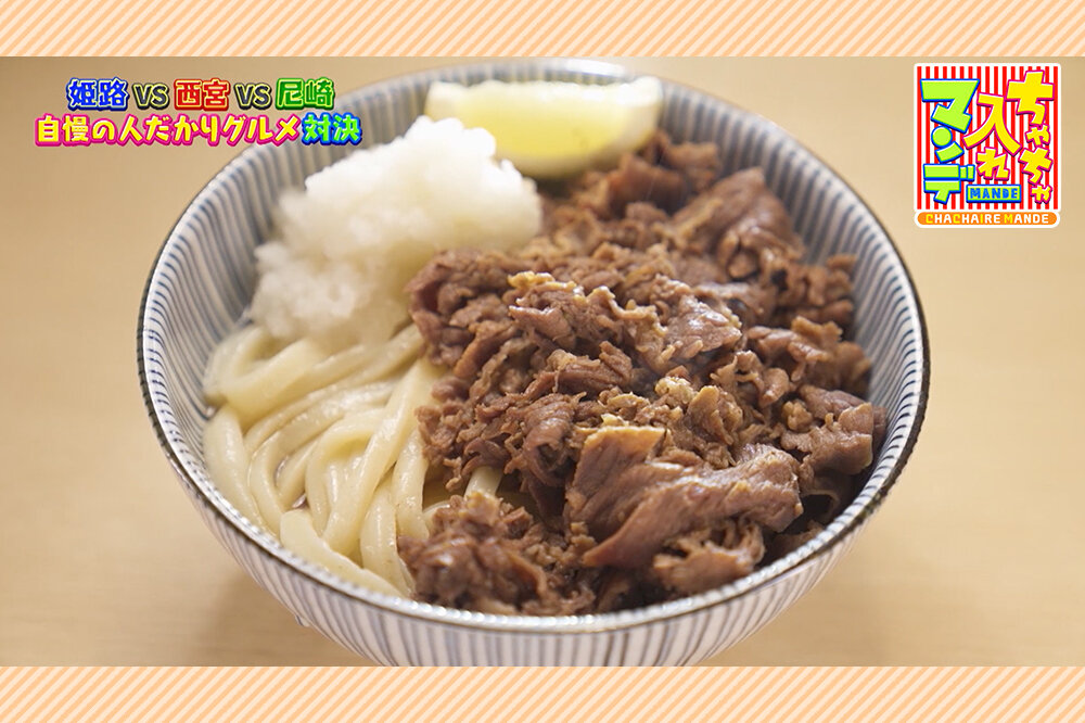 【尼崎】主役は“小麦香る”極太麺！行列が絶えない本格讃岐（さぬき）うどんと、選べる揚げたて天ぷらの誘惑『ちゃちゃ入れマンデー』