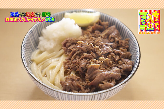 【尼崎】主役は“小麦香る”極太麺！行列が絶えない本格讃岐（さぬき）うどんと、選べる揚げたて天ぷらの誘惑『ちゃちゃ入れマンデー』