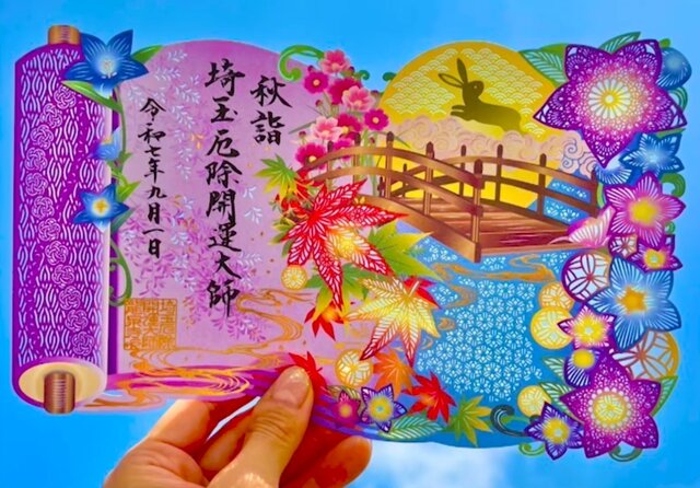 コレは欲しい…バズっているお寺の“切り絵御朱印” 神社仏閣専門コンサル会社の目のつけどころがスゴかった【ウラマヨ】