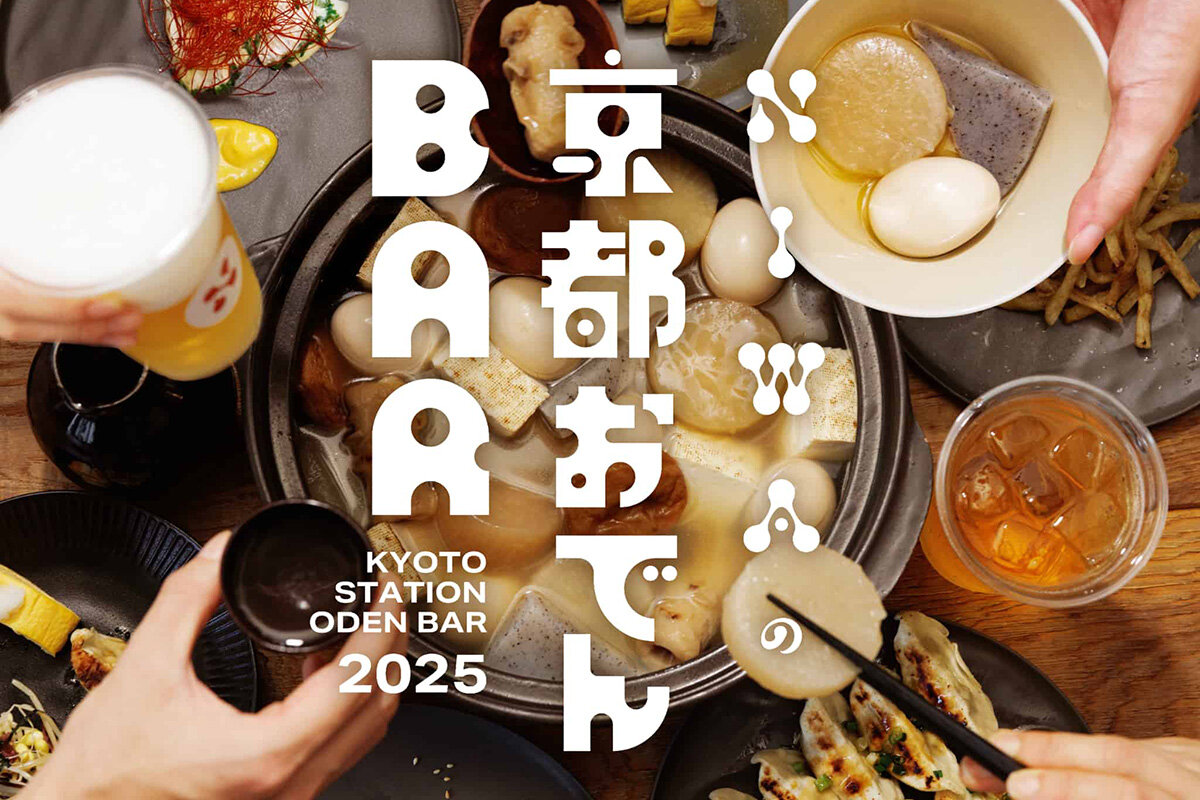 京都駅ビルの7階に「おでんBAR」が出現、期間限定で地元の食材＆お酒を堪能