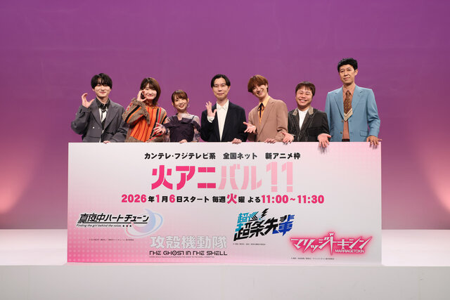 火曜よる11時 新アニメ枠 “火アニバル!!” 作品ラインナップ発表会見レポート【声優・安田陸矢、応援ゲストにキスマイ宮田俊哉ら登壇】