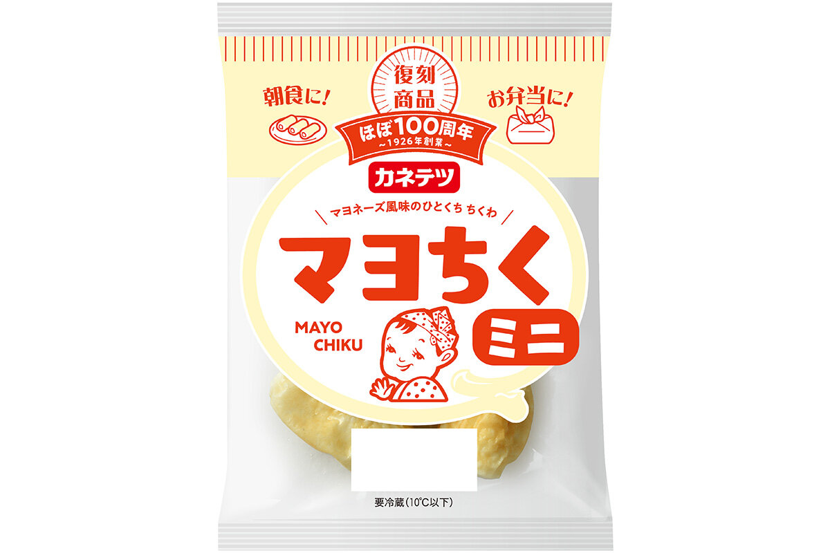 カネテツの「ほぼ100周年」イベント、「かまぼこの日」限定の楽しい体験が盛りだくさん