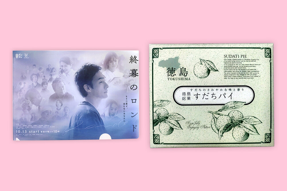 【11/10プレゼント】『終幕のロンド』＆『よ〜いドン！』