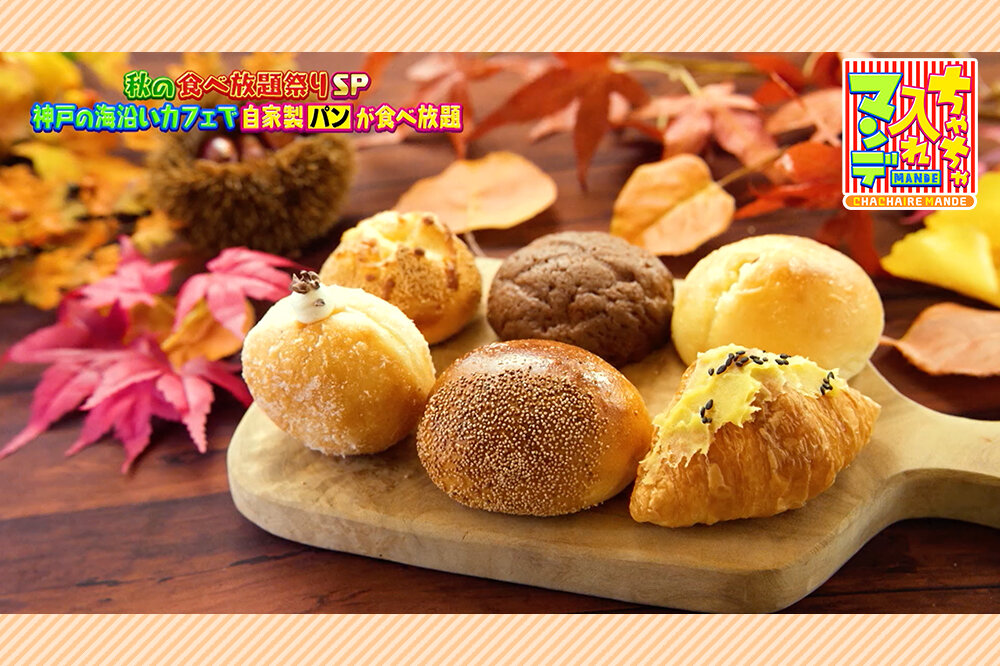 大阪・神戸の“神コスパ”食べ放題「カンジャンセウ」が食べられる韓国焼肉や「国産和牛」が食べられる肉バルも【ちゃちゃ入れマンデー】