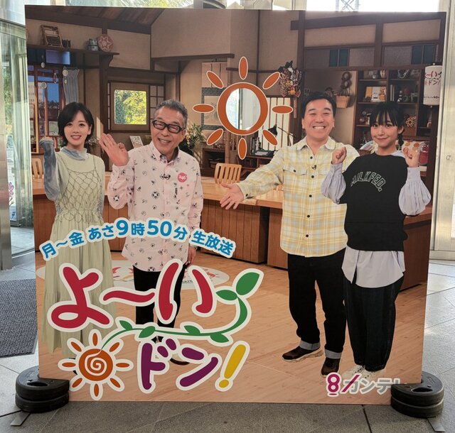 『よ～いドン！』『華大千鳥』、ミャクミャク×ハチエモンと記念撮影も。カンテレで人気番組が大集合