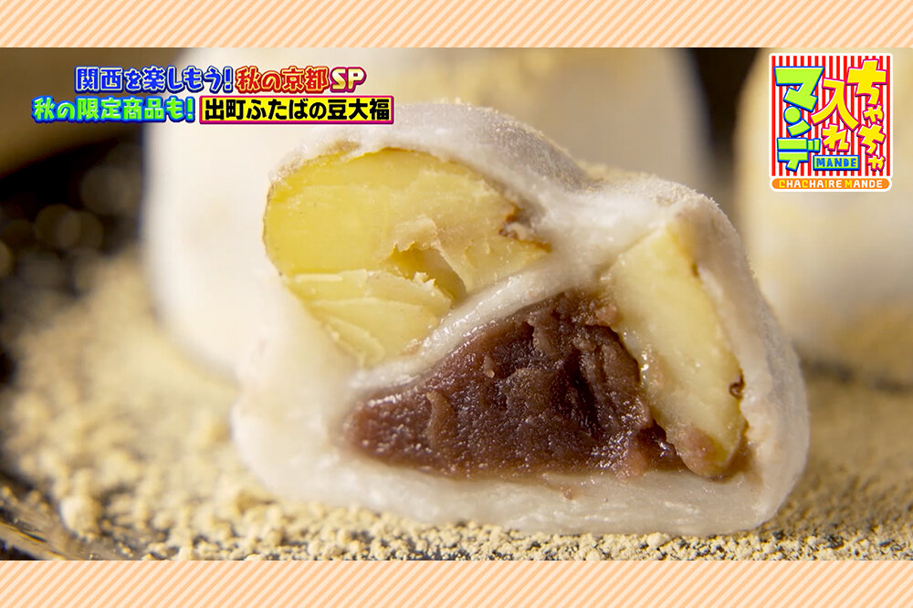 【京都】人気紅葉スポット近く、パティシエ夫婦がつくる「飲めるパンケーキ」【ちゃちゃ入れマンデー】