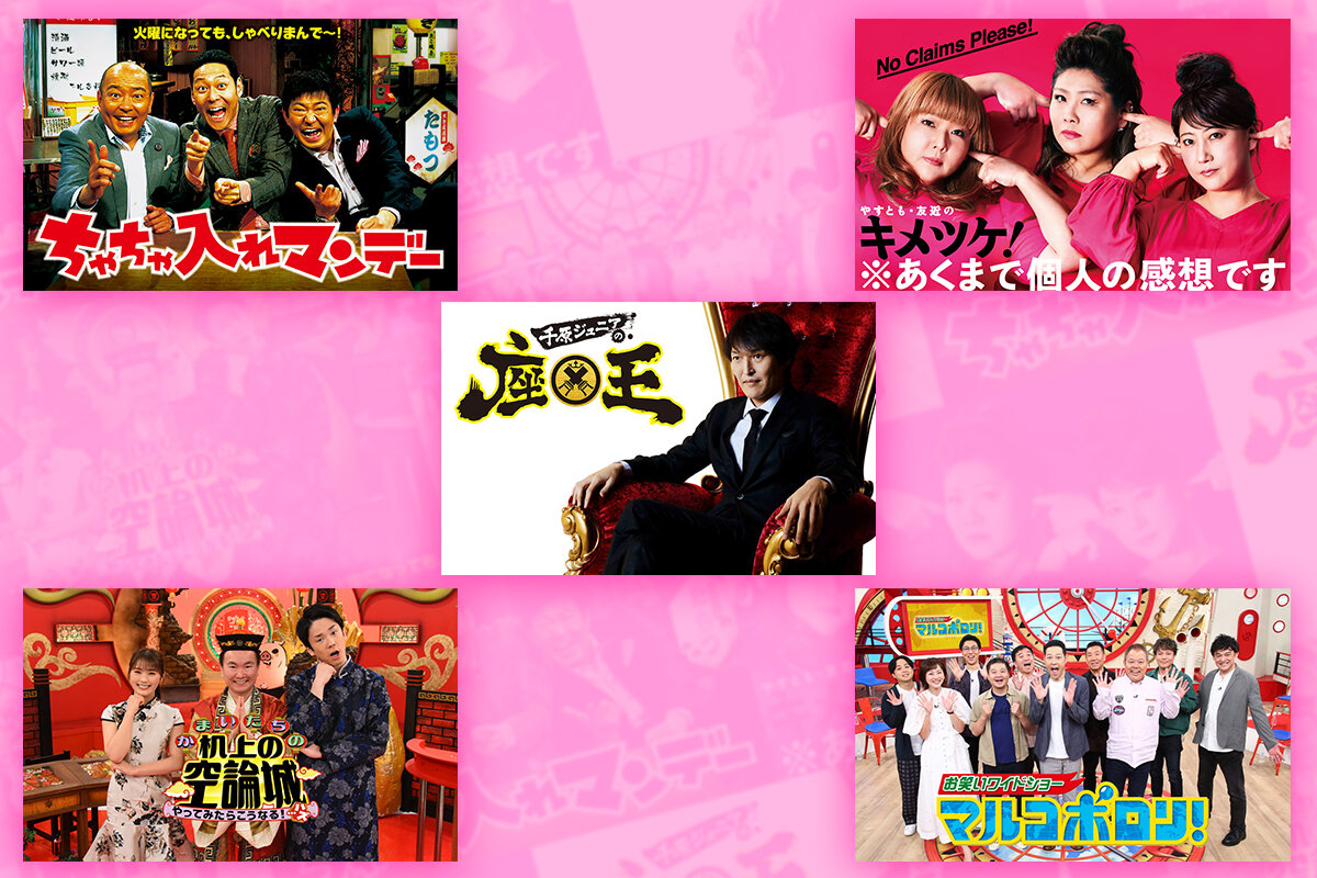 賞金合計最大50万円分！QUOカードPayを最大310名様にプレゼント！【カンテレバラエティー番組TVerお気に入り登録キャンペーン】