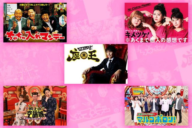 賞金合計最大50万円分！QUOカードPayを最大310名様にプレゼント！【カンテレバラエティー番組TVerお気に入り登録キャンペーン】