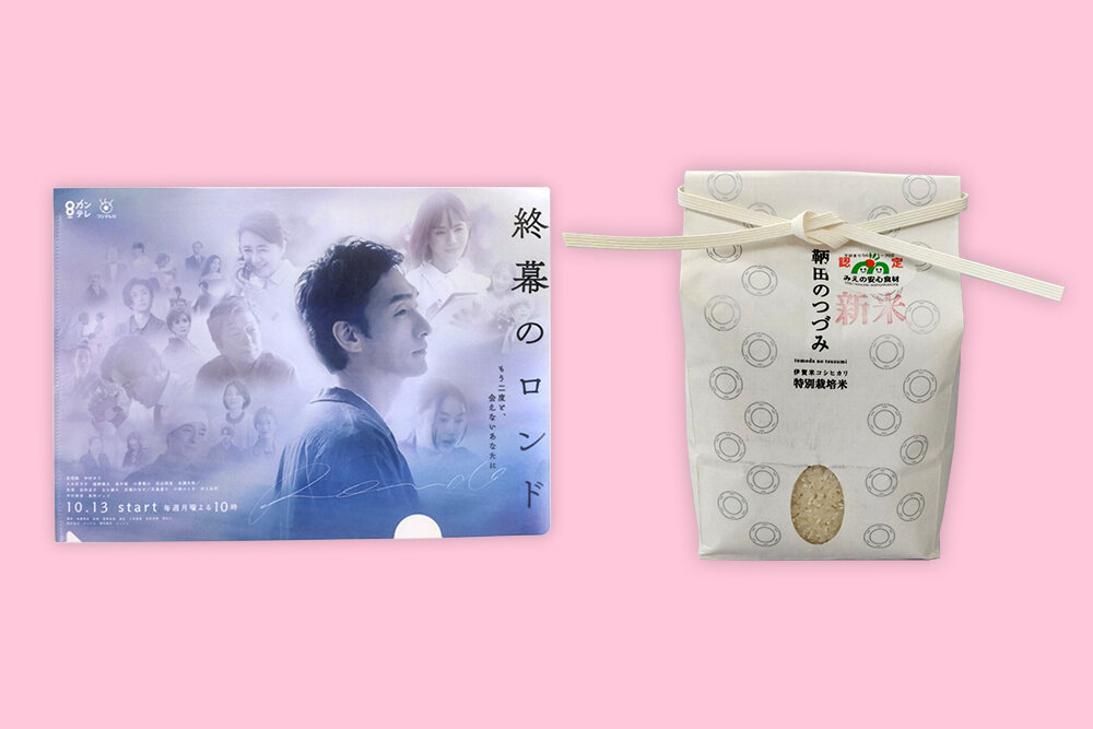 【11/24プレゼント】『終幕のロンド』＆『よ〜いドン！』