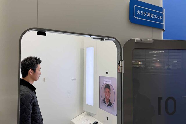 万博・大阪ヘルスケア館のカラダ測定ポッドが大阪市内で稼働、年内無料で何ができるのか？