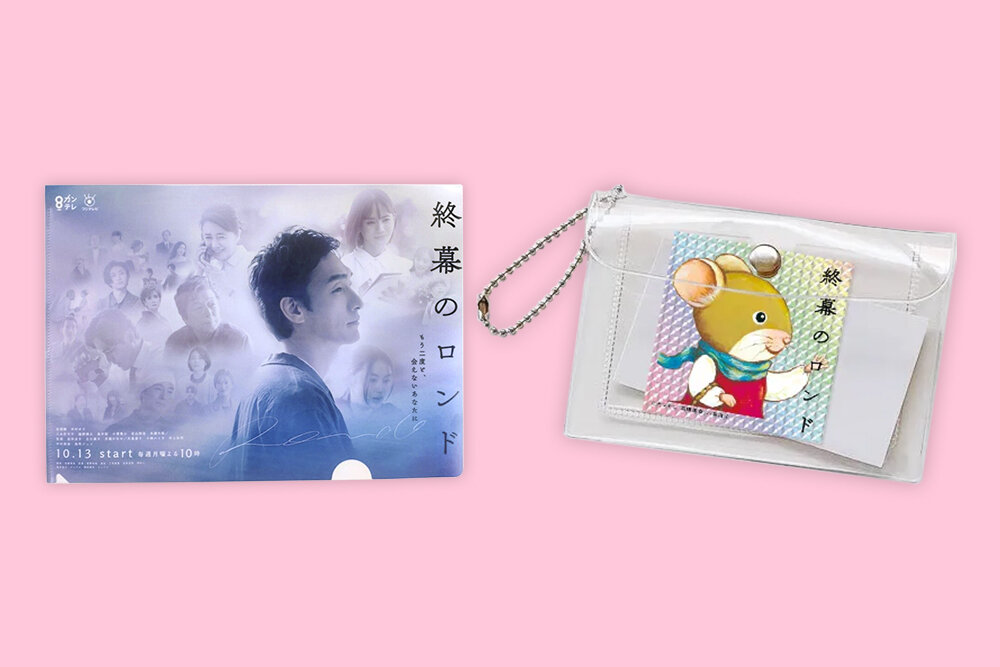 【12/1プレゼント】『終幕のロンド』