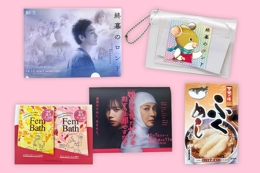 【12/8プレゼント】『終幕のロンド』＆『娘の命を奪ったヤツを殺すのは罪ですか？』＆『よ〜いドン！』