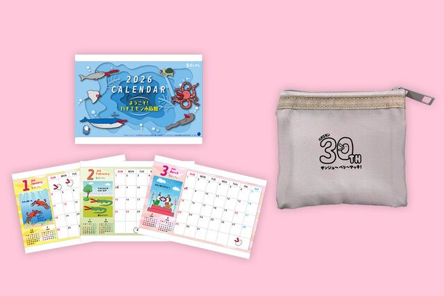 【12/18プレゼント】カンテレ＆ハチエモングッズ