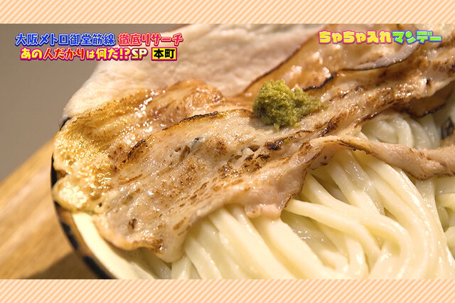 ちゃちゃ入れマンデーで紹介「大阪メトロ沿線」の行列グルメ3選！本町・南森町・天王寺の絶対外さない名店