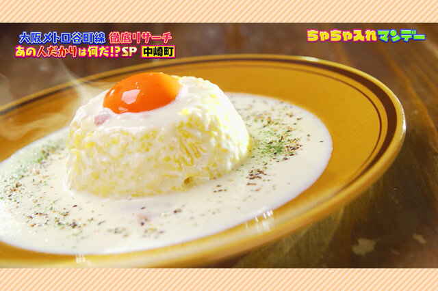 【ちゃちゃ入れマンデー】大阪メトロ沿線の行列グルメ3選！谷六の爆盛天丼・中崎町の映えカルボ・本町の肉豆腐