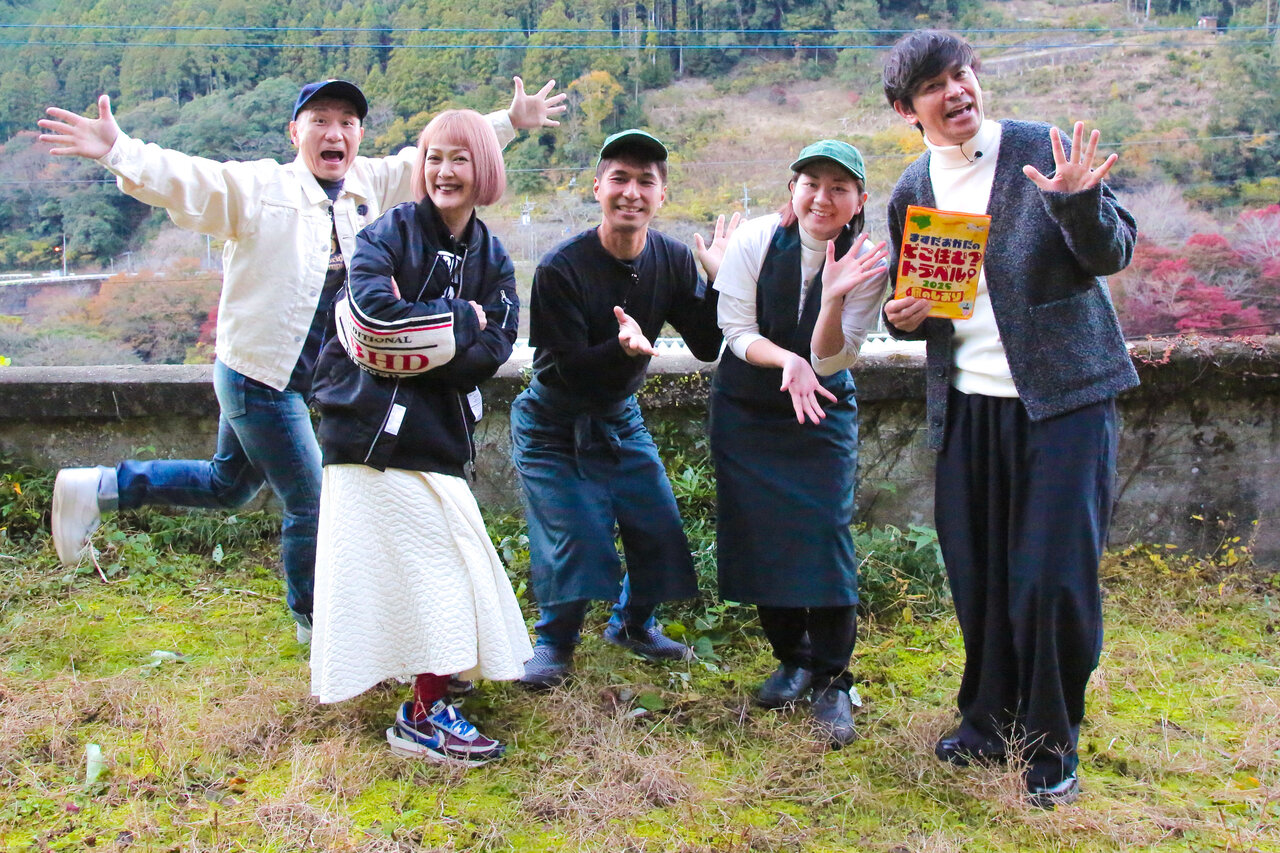 “ほぼ同期”ますだおかだ＆松嶋尚美、徳島で「第2の人生」のすみかを探す旅へ【ますだおかだのどこ住む？トラベル！2025】