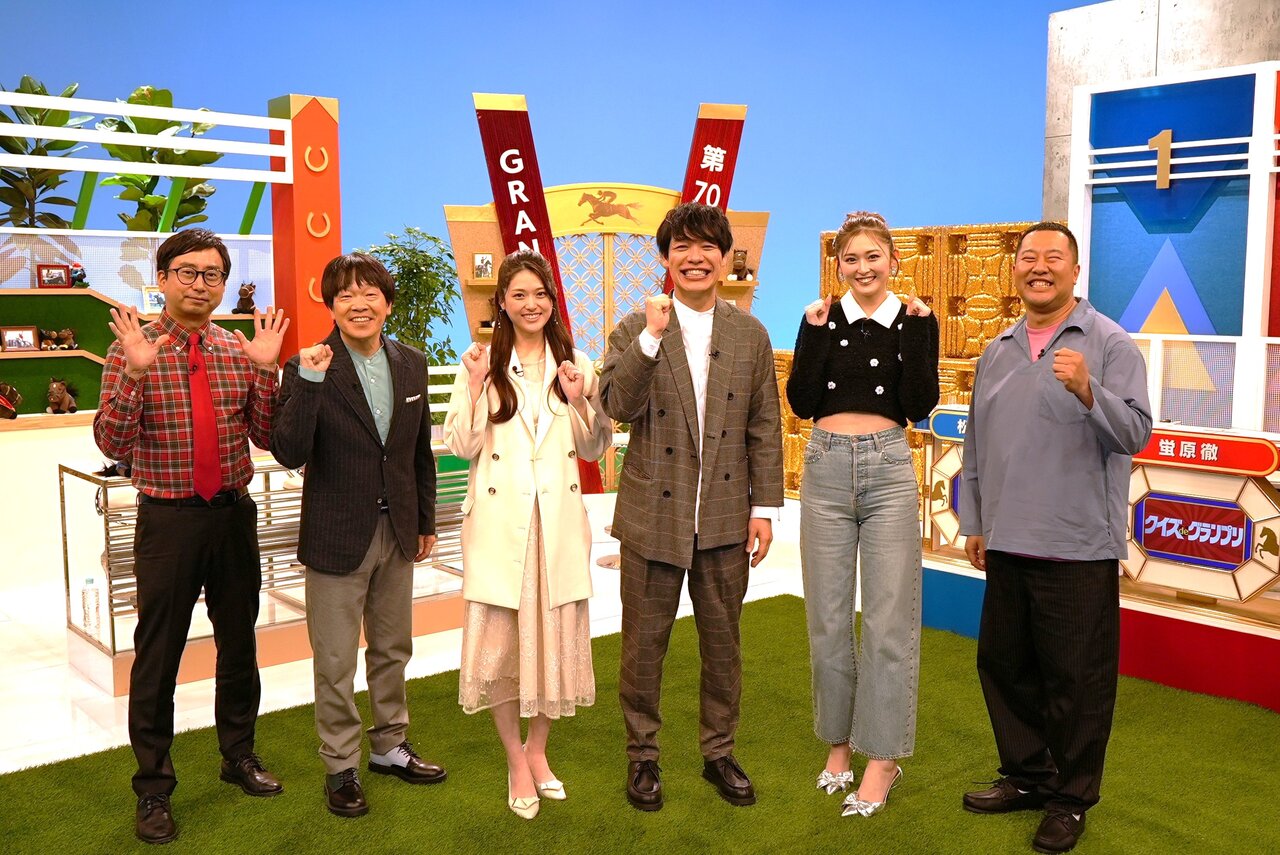 麒麟・川島明と競馬を愛する芸能人たちがクイズで＜有馬記念＞を盛り上げる！