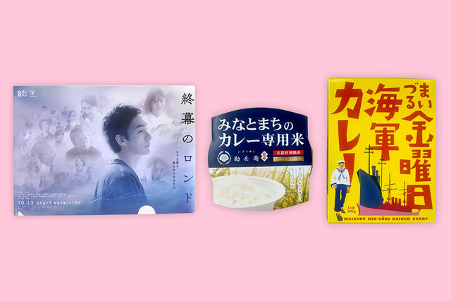 【12/22プレゼント】『終幕のロンド』＆『よ〜いドン！』