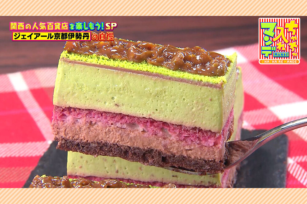 新幹線に乗る前に絶対寄りたい！ジェイアール京都伊勢丹の「デパ地下名品」と「絶品イートイン」 【ちゃちゃ入れマンデー】