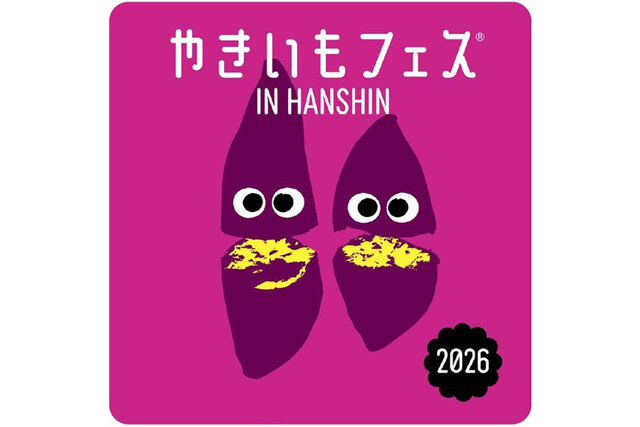 進化系から定番まで、全国各地の「焼き芋スイーツ」が大阪・阪神百貨店に集結