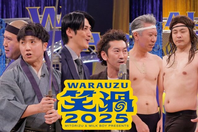 コロチキ西野の筋肉・王者ツートライブ・モンエン『神々の遊び』が360度ステージで大暴れ！背中まで見せた令和の神々と、逃げ場のない円形劇場『笑渦』が予測不能な笑いを生む