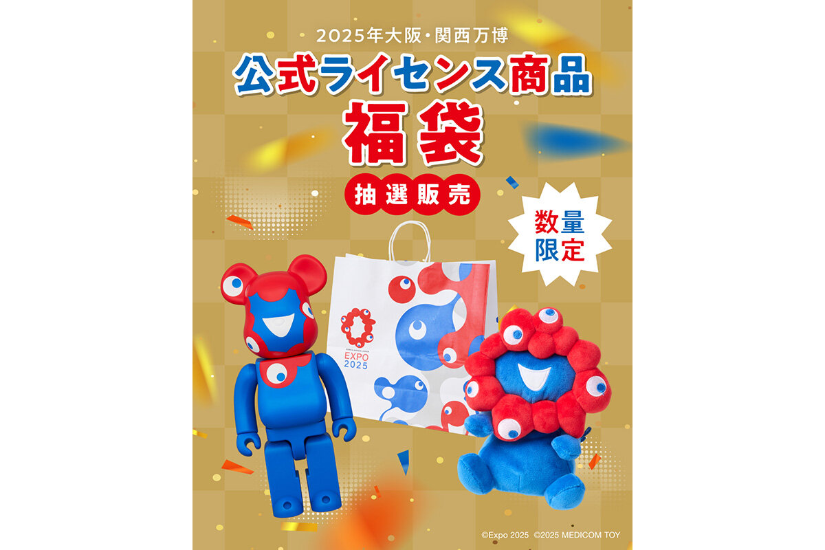 「ミャクミャク福袋」がJR大阪駅の公式ストアに登場、数量限定の事前抽選販売
