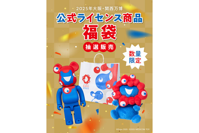 「ミャクミャク福袋」がJR大阪駅の公式ストアに登場、数量限定の事前抽選販売