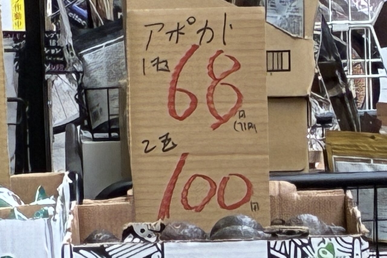 アポカトは突然に──豊田アナの「ポカ」哲学