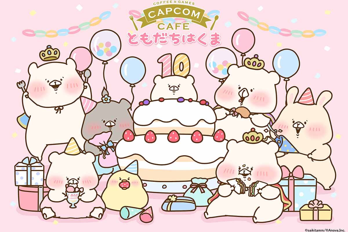 「ともだちはくま」のコラボカフェが梅田に、生誕10周年を記念したメニューやグッズが販売