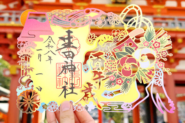 【新年の御朱印】神戸・生田神社にて、2026年1月限定の御朱印を元日から授与
