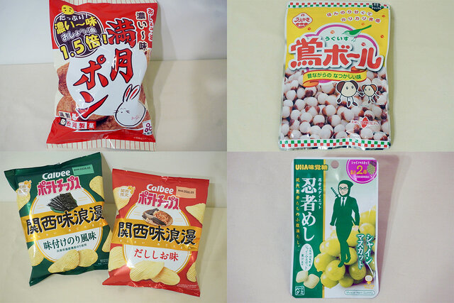 スーパーやコンビニで購入できる！お手軽「関西のお土産」4選