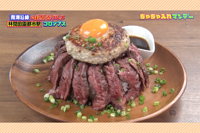 ちゃちゃ入れマンデーでご紹介！南海電鉄の駅近グルメ２選