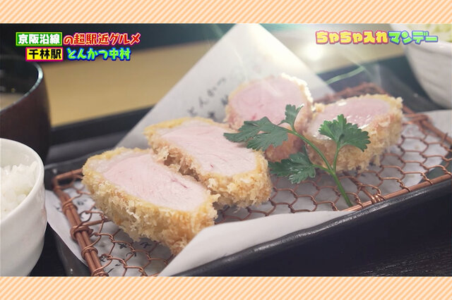 ちゃちゃ入れマンデーでご紹介！京阪電車の駅近おすすめグルメ２選