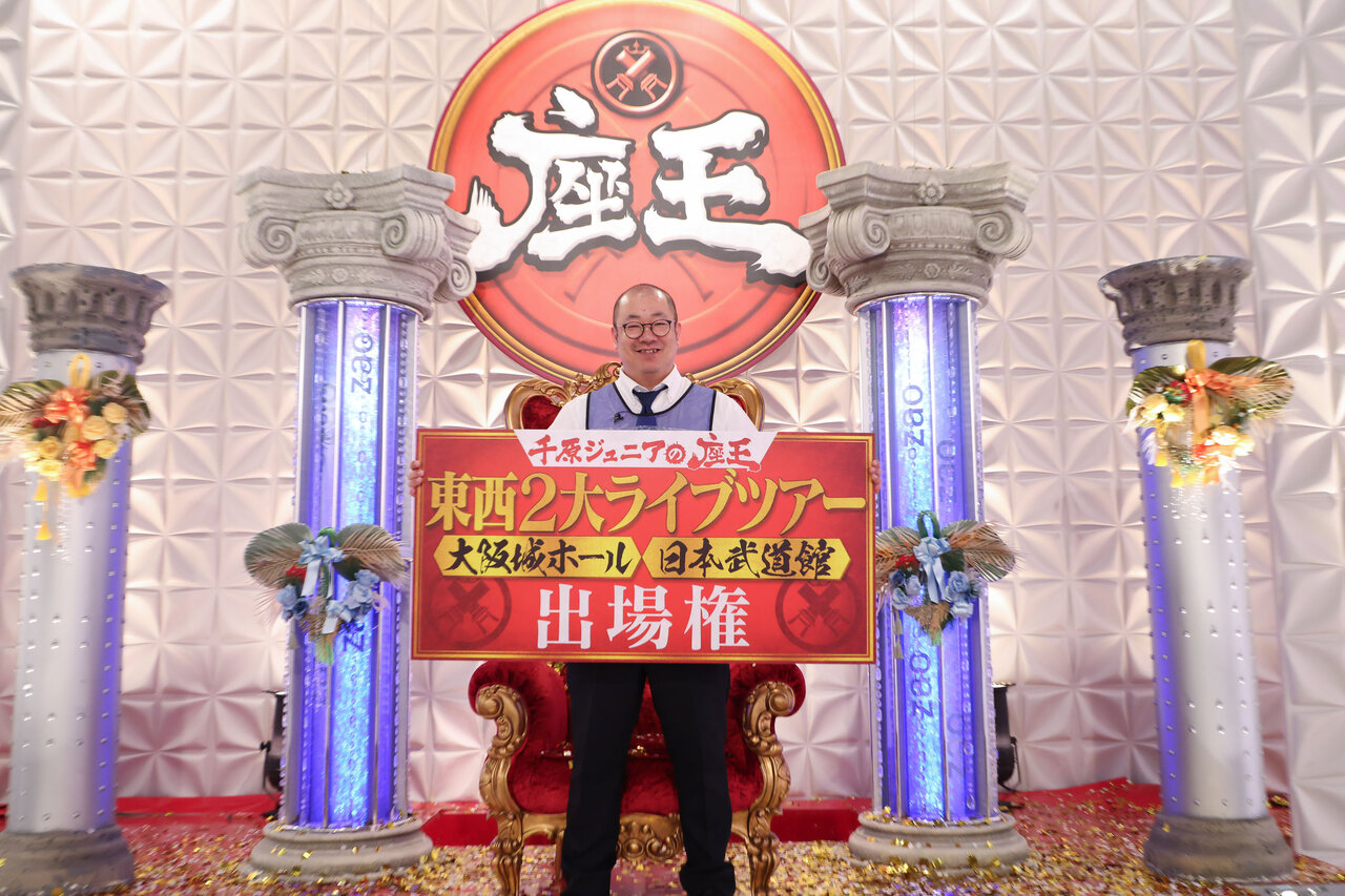 貴乃花・DJ KOOら豪華ゲストが登場した『座王新春SP』の優勝者はルシファー吉岡！ さらに、大阪城ホール・日本武道館での “東西２大ライブツアー”開催が決定！