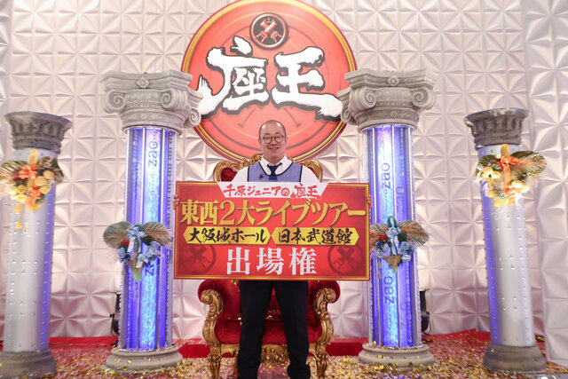 貴乃花・DJ KOOら豪華ゲストが登場した『座王新春SP』の優勝者はルシファー吉岡！ さらに、大阪城ホール・日本武道館での “東西２大ライブツアー”開催が決定！