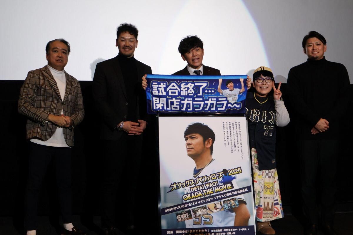 WAO！出た！“ 岡田圭右＆Ｔ－岡田”最強タッグ　オリックス愛全開で映画紹介【爆笑レポート】