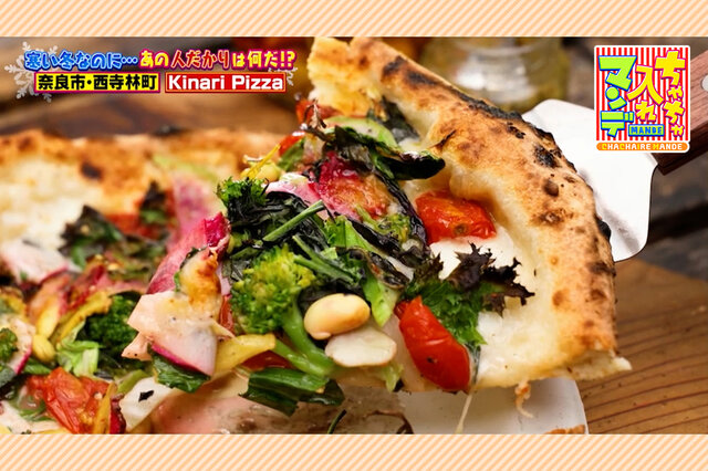 奈良で人だかりグルメ、開放感のあるテントの中で楽しめる「ピッツァ」と新進気鋭の「そうめん」【ちゃちゃ入れマンデー】