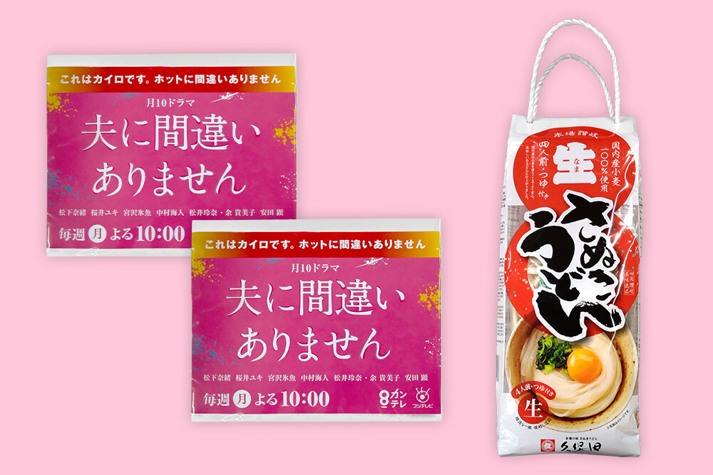 【2/2プレゼント】『夫に間違いありません』＆『よ〜いドン！』