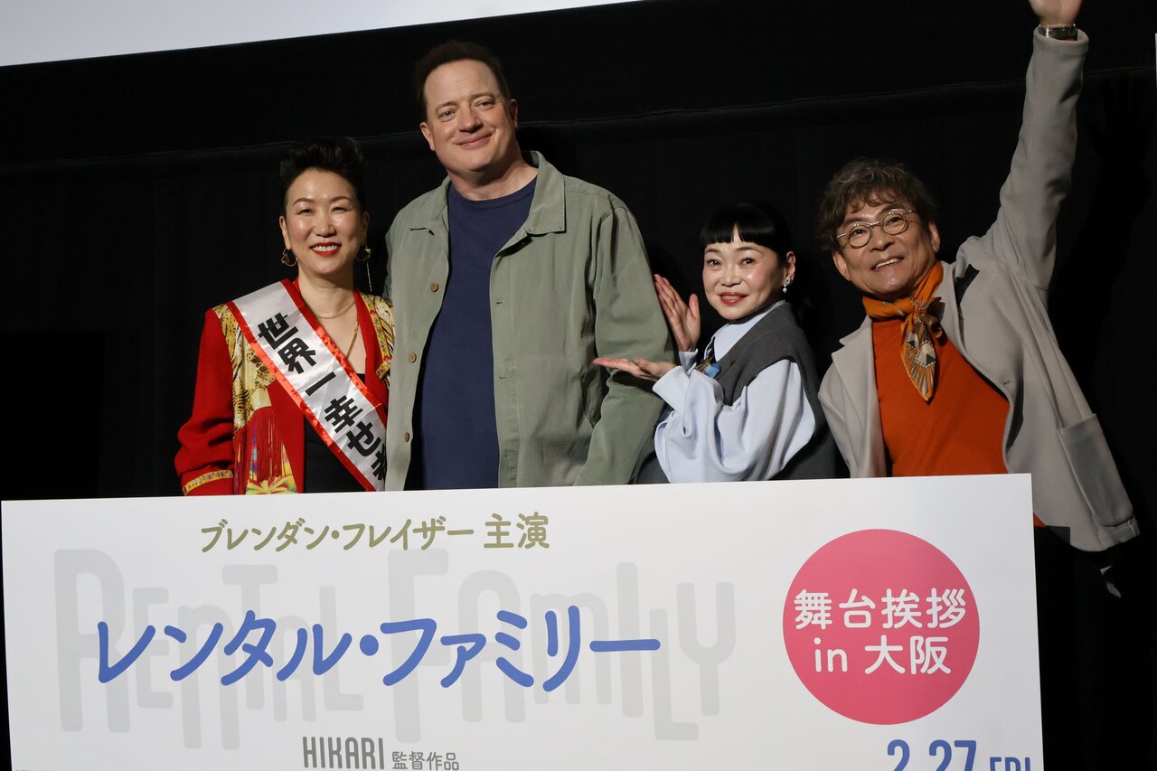 オスカー俳優ブレンダン・フレイザーが「レンタル・ファミリー」大阪試写会にサプライズ登場【当日レポート】