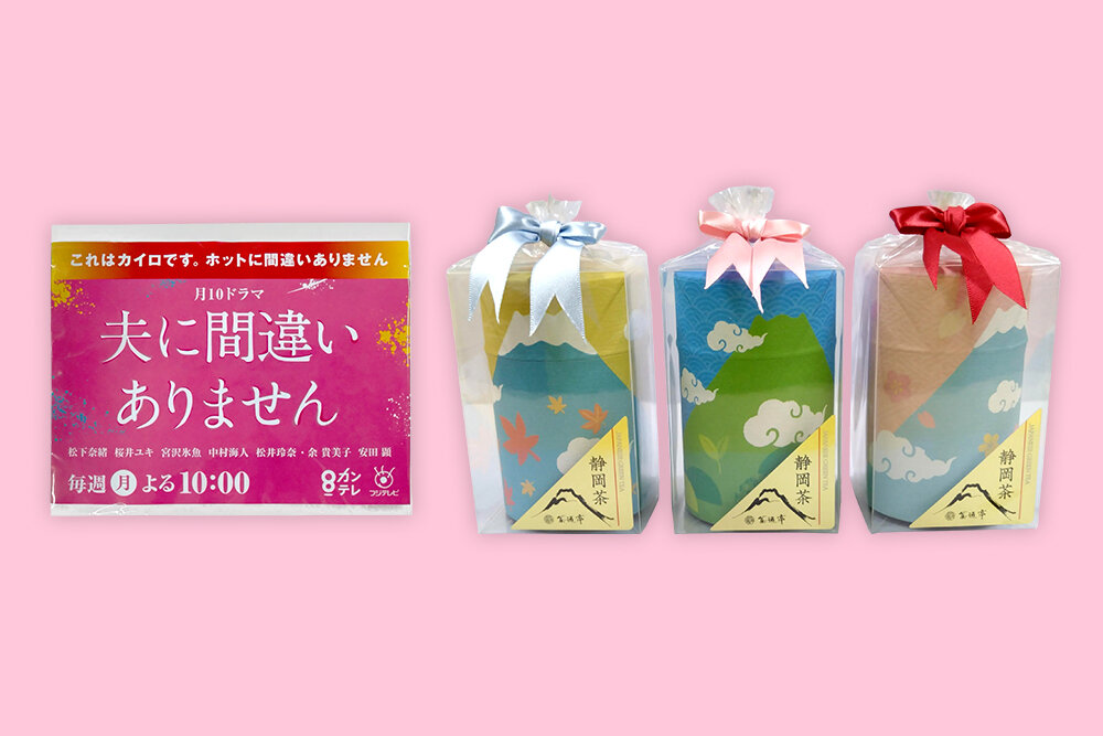 【2/23プレゼント】『夫に間違いありません』＆『よ〜いドン！』