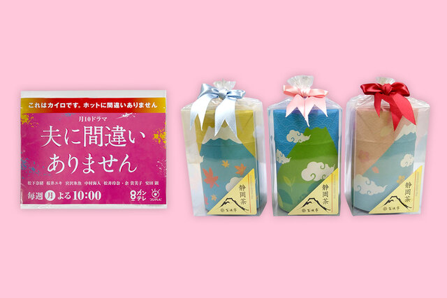 【2/23プレゼント】『夫に間違いありません』＆『よ〜いドン！』